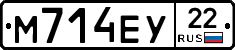 М714ЕУ22 - 