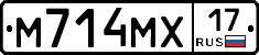 М714МХ17 - 
