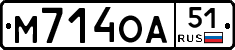 М714ОА51 - 