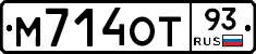 М714ОТ93 - 