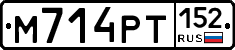 М714РТ152 - 