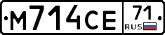 М714СЕ71 - 
