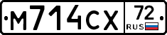 М714СХ72 - 
