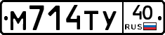 М714ТУ40 - 