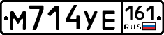 М714УЕ161 - 