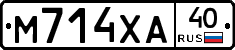 М714ХА40 - 