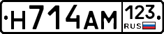 Н714АМ123 - 