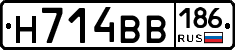 Н714ВВ186 - 