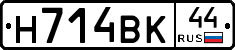 Н714ВК44 - 