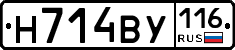 Н714ВУ116 - 