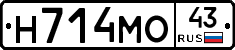 Н714МО43 - 