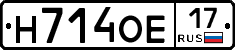 Н714ОЕ17 - 