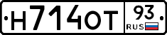 Н714ОТ93 - 