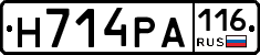 Н714РА116 - 