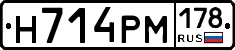 Н714РМ178 - 