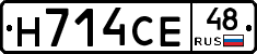 Н714СЕ48 - 