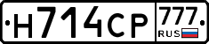 Н714СР777 - 