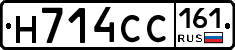 Н714СС161 - 