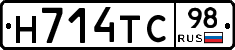 Н714ТС98 - 
