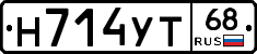 Н714УТ68 - 