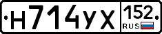 Н714УХ152 - 