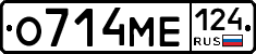 О714МЕ124 - 