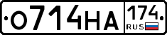 О714НА174 - 