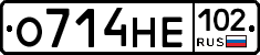 О714НЕ102 - 