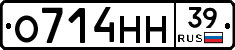 О714НН39 - 