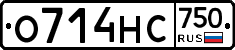 О714НС750 - 