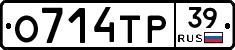 О714ТР39 - 