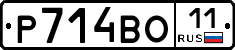 Р714ВО11 - 