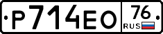Р714ЕО76 - 