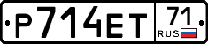 Р714ЕТ71 - 
