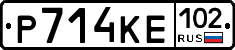 Р714КЕ102 - 
