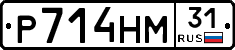 Р714НМ31 - 