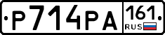 Р714РА161 - 