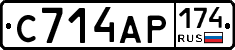 С714АР174 - 