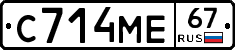 С714МЕ67 - 