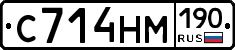 С714НМ190 - 