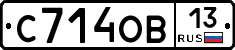 С714ОВ13 - 