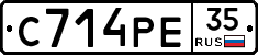 С714РЕ35 - 