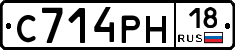 С714РН18 - 