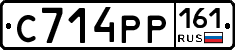 С714РР161 - 
