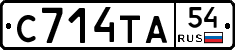 С714ТА54 - 