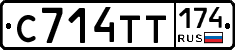 С714ТТ174 - 