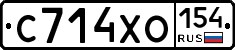 С714ХО154 - 