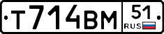 Т714ВМ51 - 