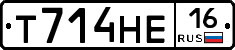 Т714НЕ16 - 