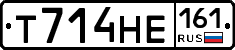 Т714НЕ161 - 